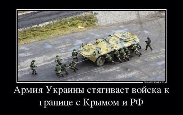 Шутки про украинскую армию