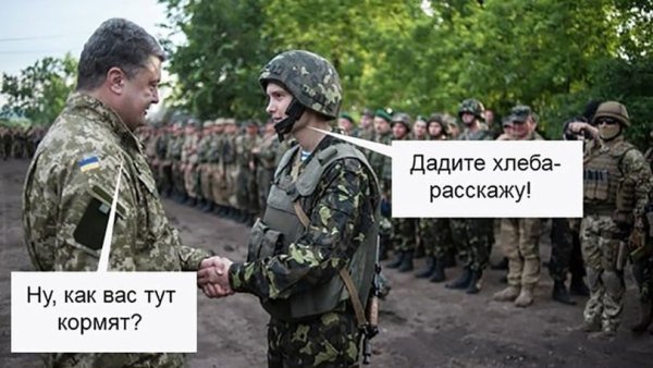 Мемы про украинскую армию