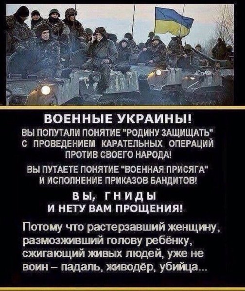 Демотиваторы про войну с Украиной