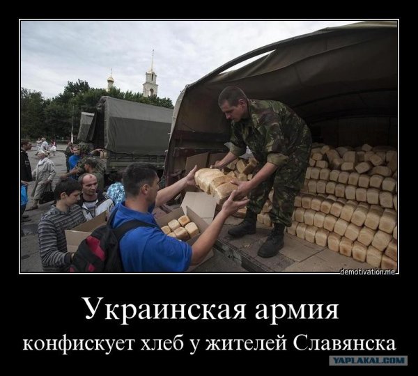 Армия Украины приколы