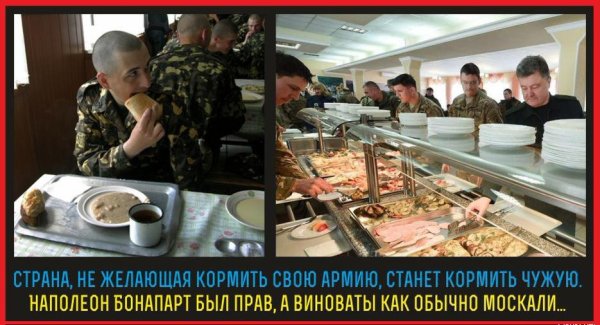 Еда в армии прикол