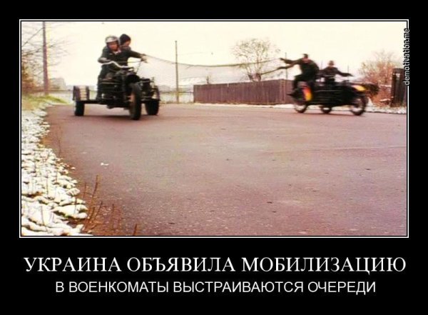 Украинские военные демотиваторы