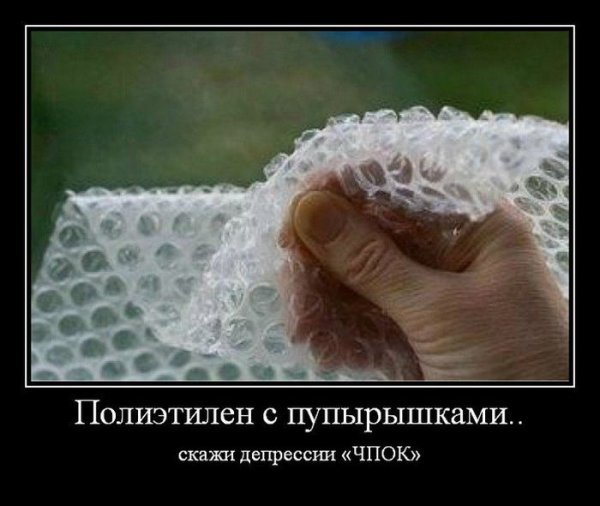 Депрессия демотиваторы