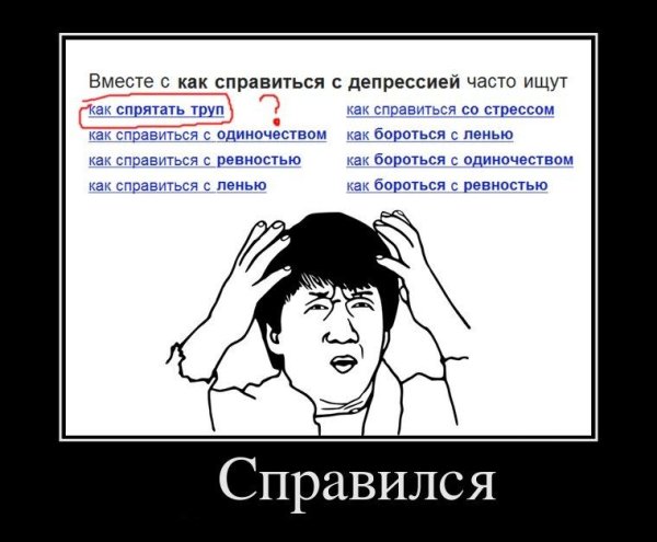 Как справиться с депрессией