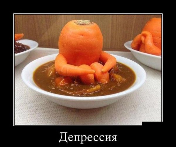 Депрессивные демотиваторы