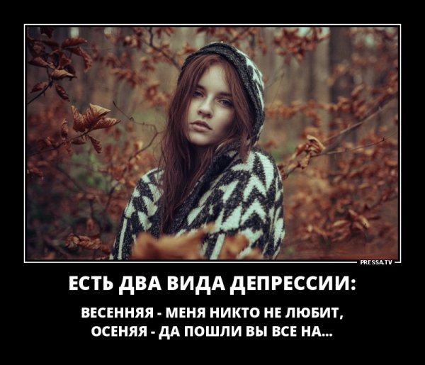 Депрессивные демотиваторы