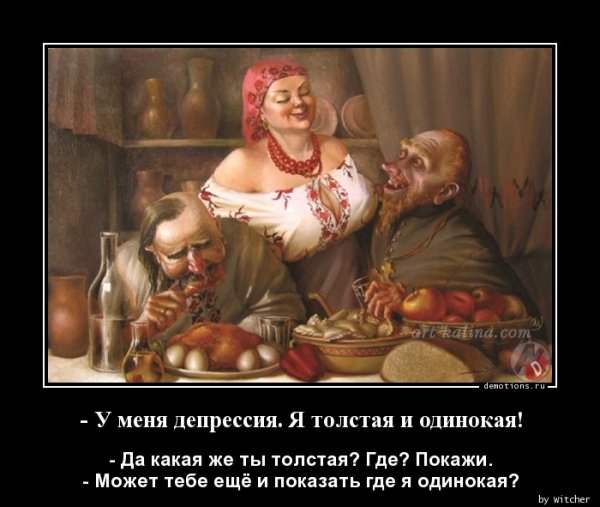 Может показать где я одинокая