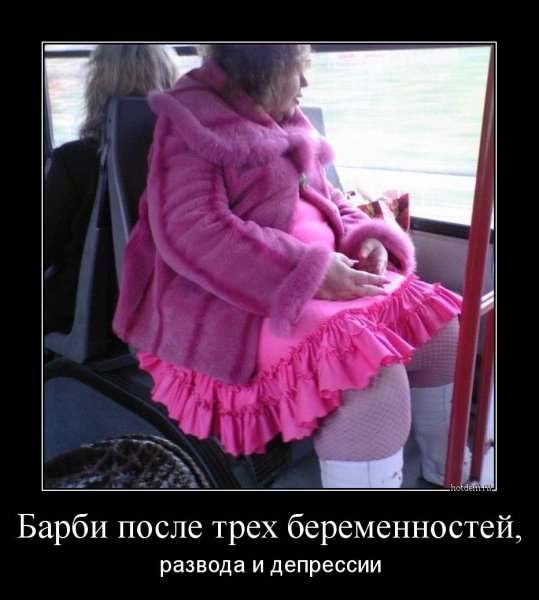 Демотиваторы после развода