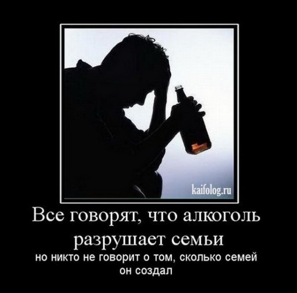 Афоризмы про алкоголь