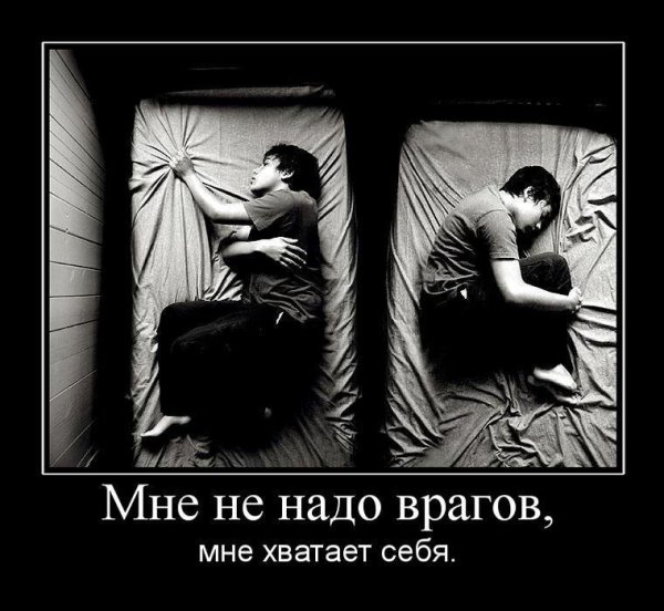 Раздвоение личности