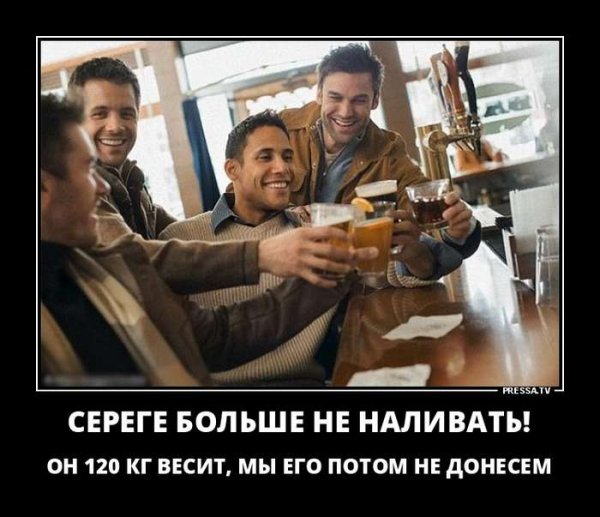 Серега демотиватор