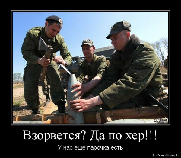 Приколы про российскую АРМИ