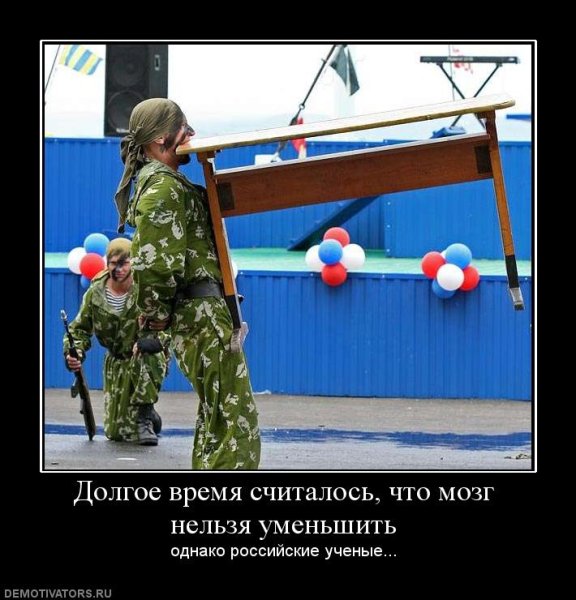 23 Февраля демотиватор