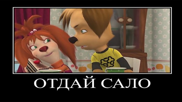 РТП Барбоскины без мата