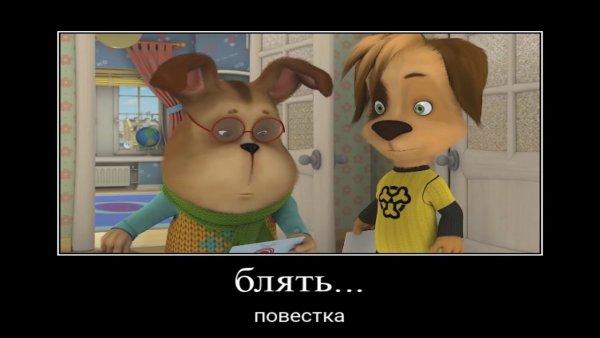 Демотивация Барбоскины