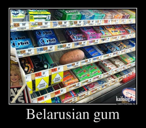 Белорусские демотиваторы