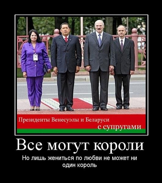Белорусские демотиваторы