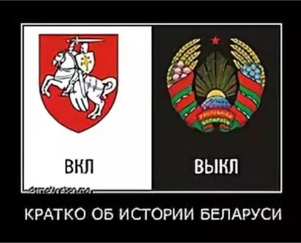 Белорусская оппозиция приколы