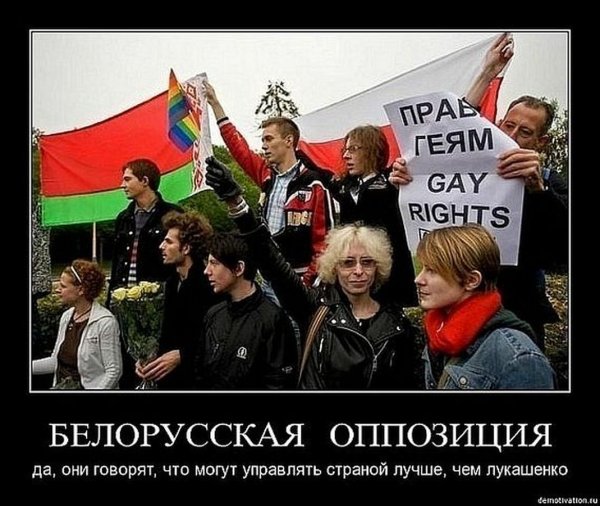 Юмор про Беларусь
