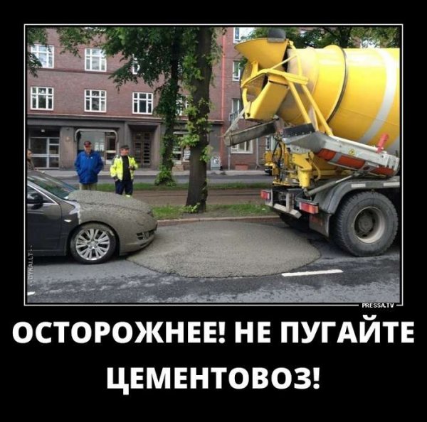 Прикольные демотиваторы