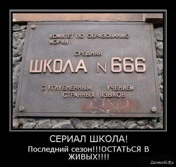 Прикольные демотиваторы с надписями