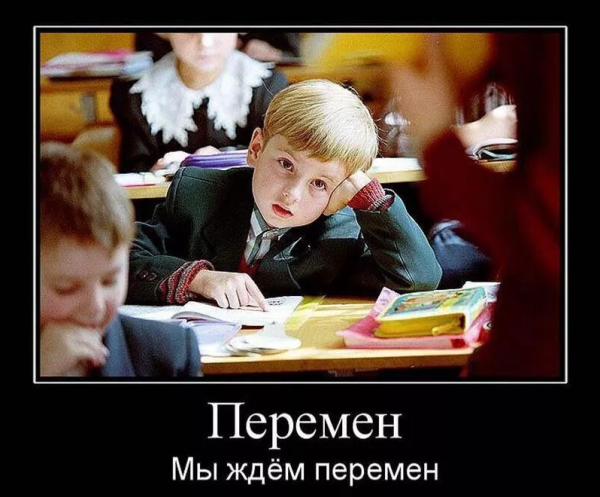 Приколы про школьников