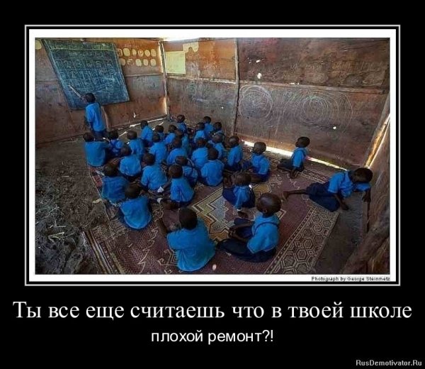 Демотиватор плохая работа