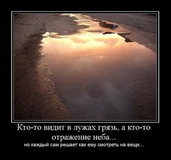 Демотиваторы со смыслом
