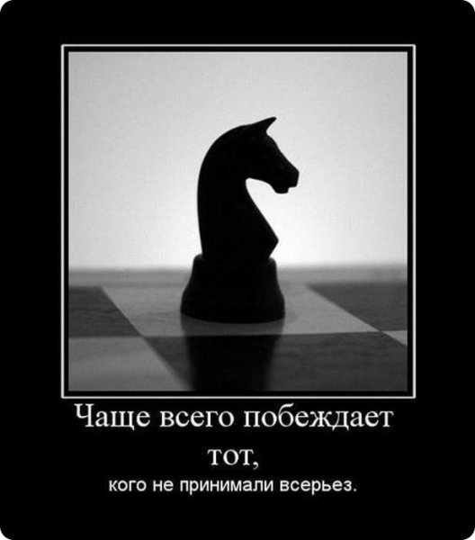 Демотиваторы со смыслом