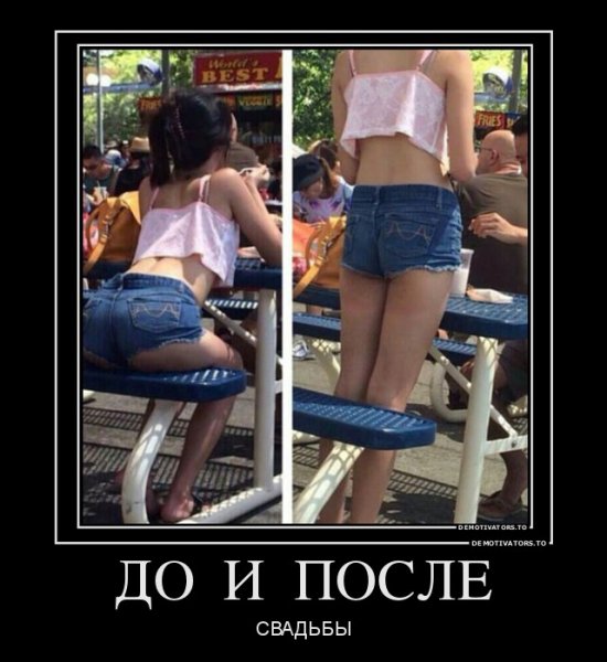 Смешные демотиваторы до слез