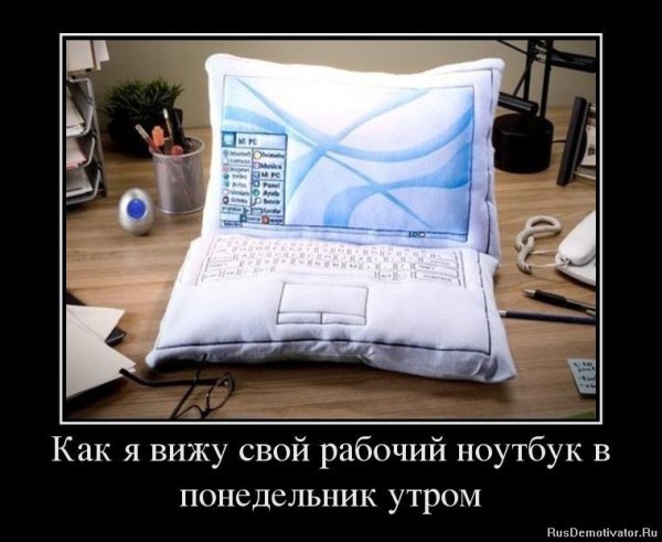 Приколы про понедельник и работу