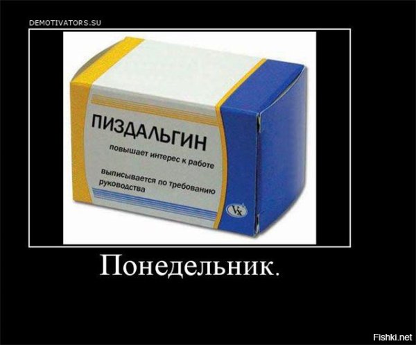 Понедельник юмор