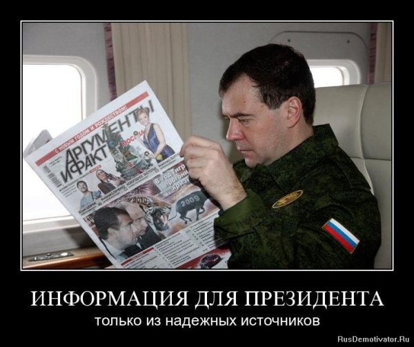 Демотиваторы политические