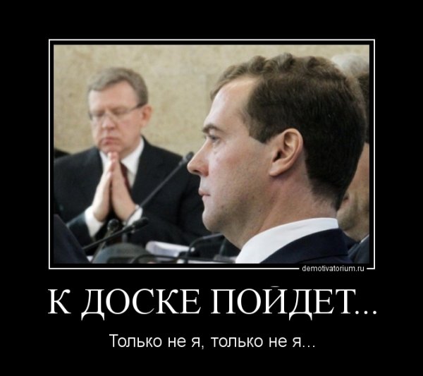 Демотиваторы смешные политические