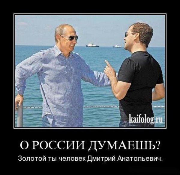 Политики демотиваторы