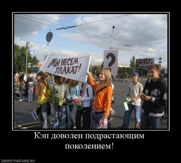 Спасибо кэп демотиваторы