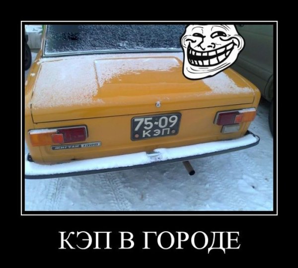 Демотиваторы про кэп новые