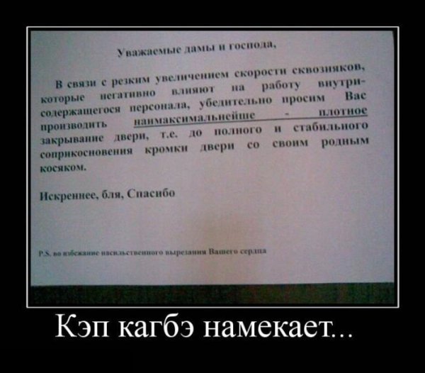 Капитан очевидность демотиваторы