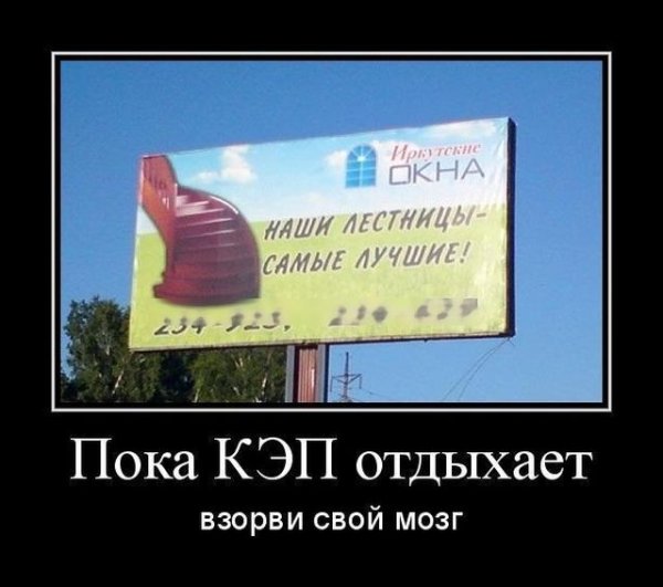 Капитан очевидность