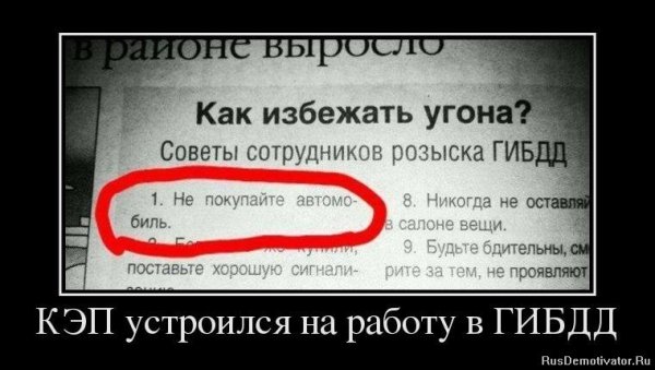 Демотиваторы смешные свежие Капитан очевидность