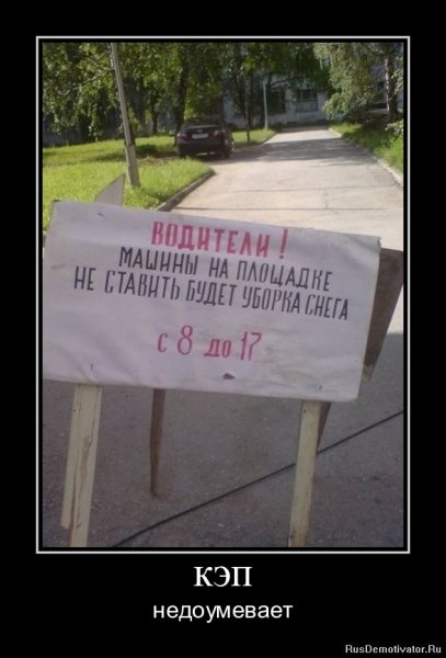 Смешные демотиваторы кэп