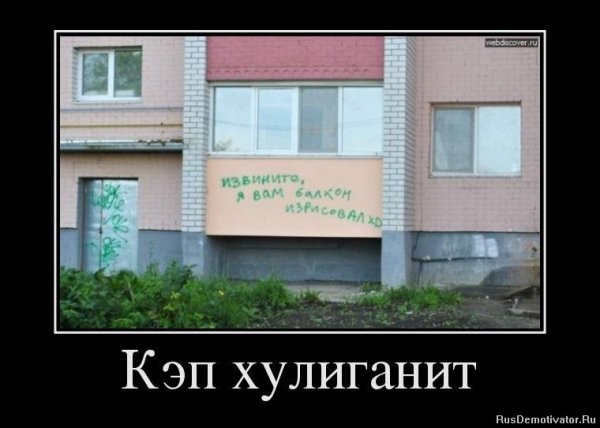 Демотиваторы про Кэпа