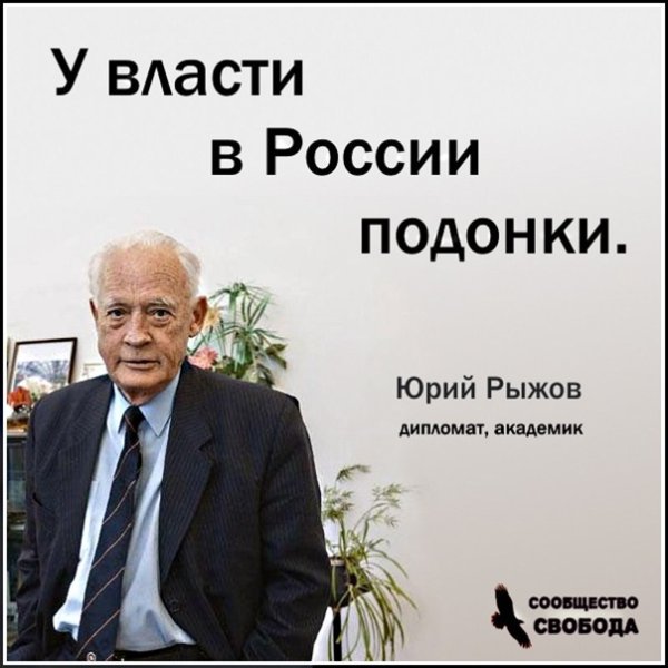Демотиватор академик рыжов (45 фото)