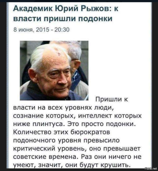 Юрий Рыжов академик высказывания