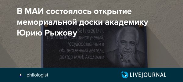 Рыжов Юрий Алексеевич могила