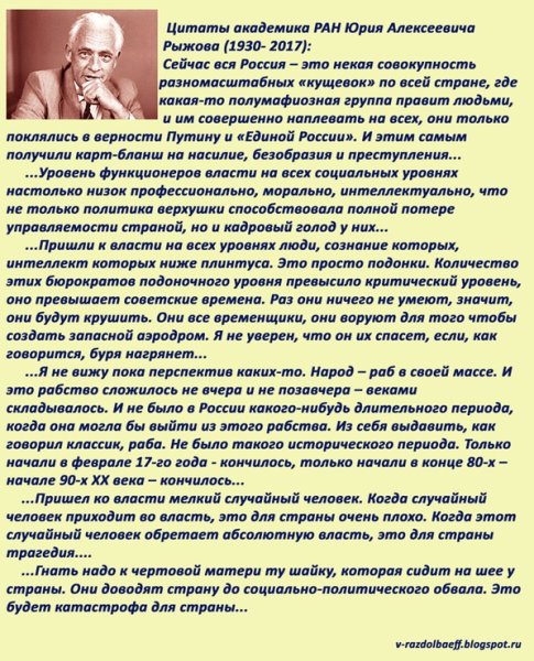 Юрий Алексеевич Рыжов