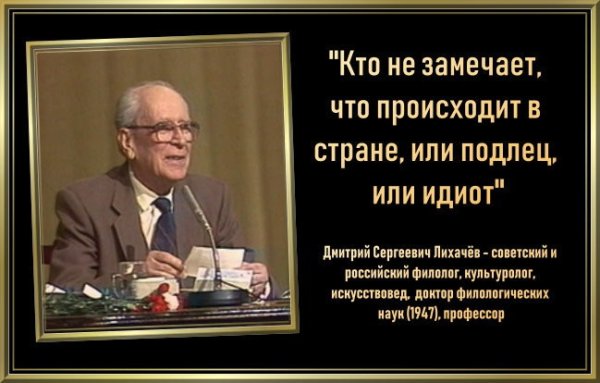 Стыдно за Россию