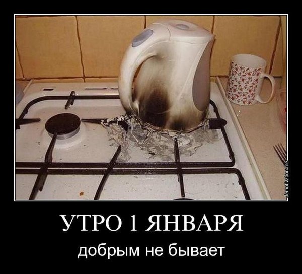 Чайник прикол