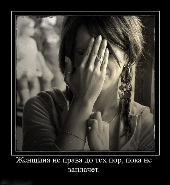 Жалость картинки