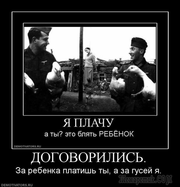 Плачет демотиватор